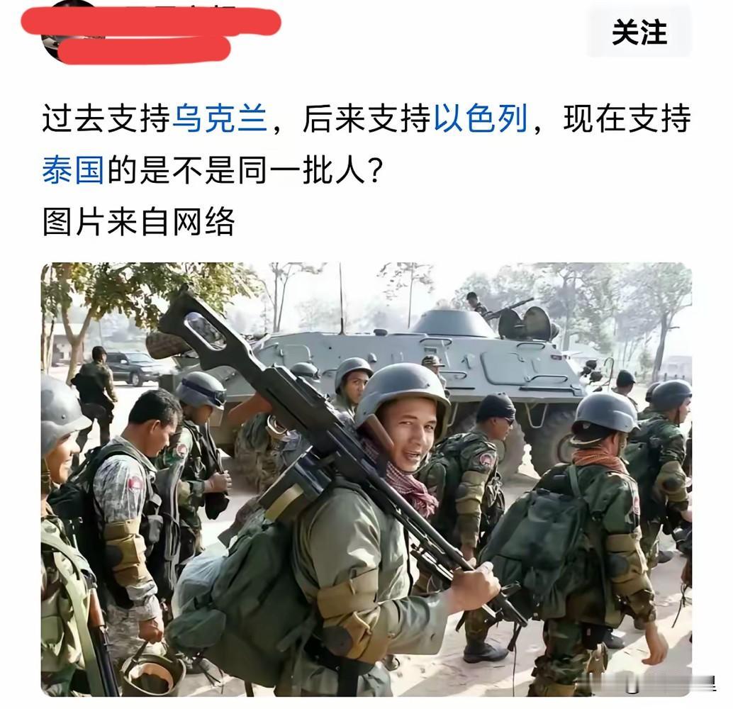 乌克兰和以色列怎么能跟泰国并在一起呢，泰国和柬埔寨的冲突跟俄乌冲突不一样，跟以色