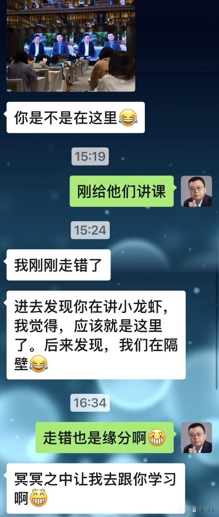 走错的缘分[呲牙]