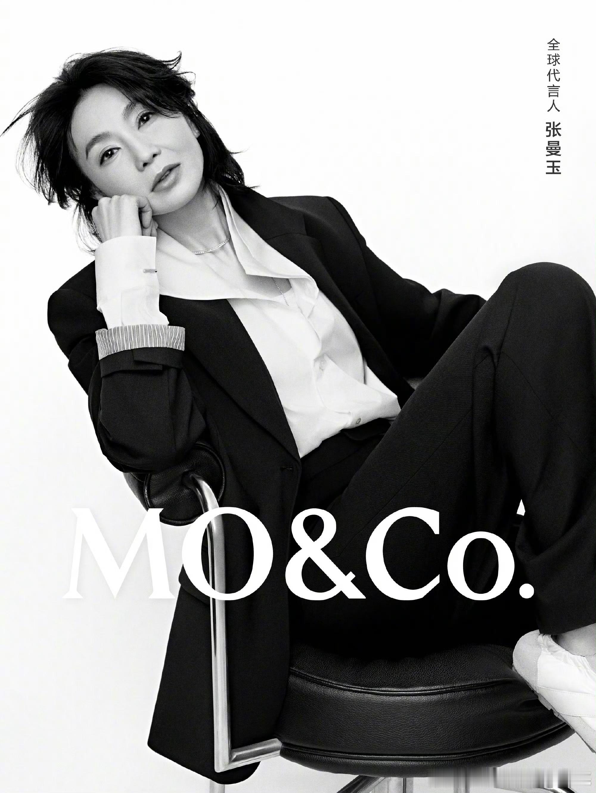 moco居然找来张曼玉代言，这个牌子已经贵的快买不起了