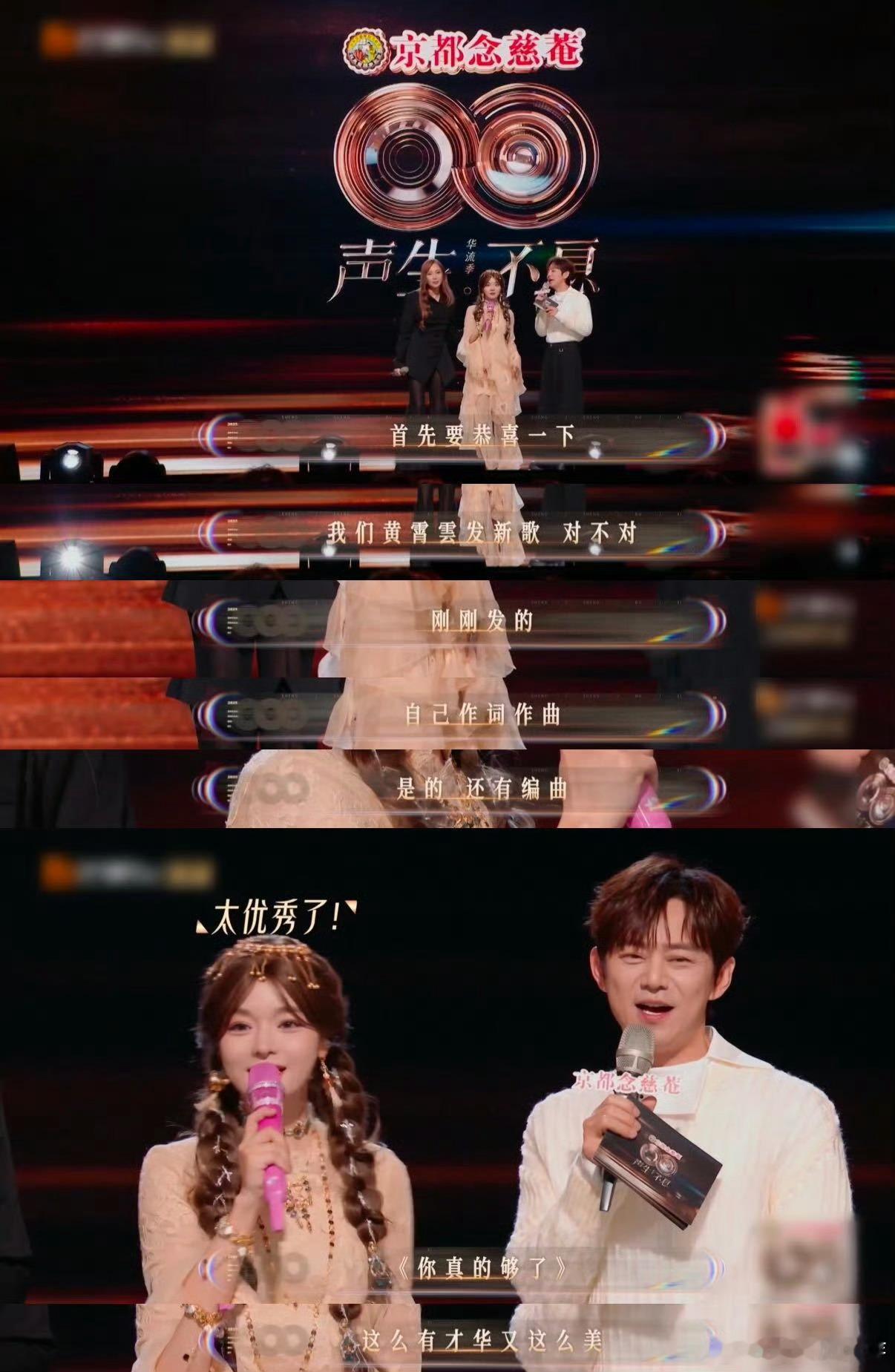 何炅对黄霄雲说你真的够了黄霄雲新歌有何炅卖力宣传，这牌面够大。有何老师助力，想不