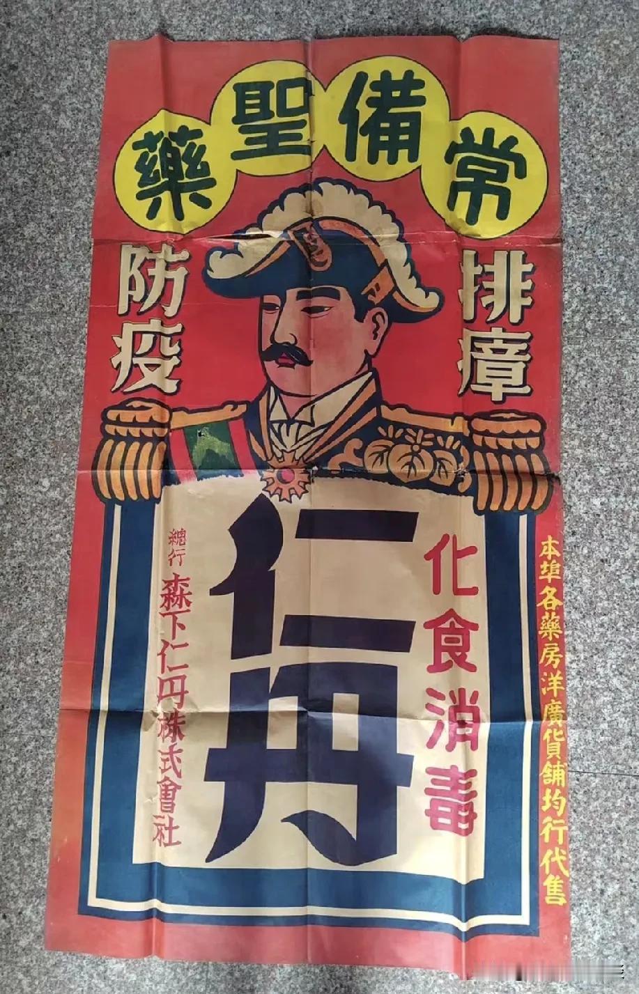 老年代的中医广告，能够防疫。

老中医的故事 老中医， 百病退去 愿全民中医中药