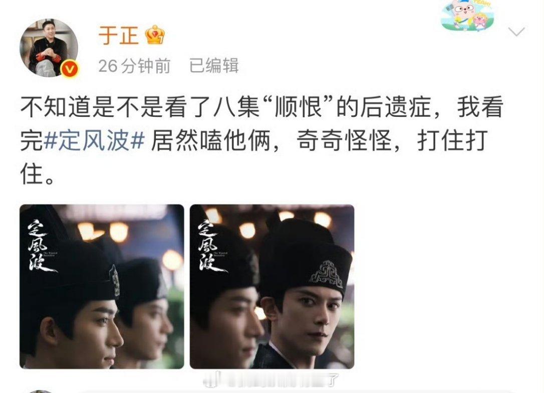 于正是真没招了，亲自下场领磕男男cp ​​​