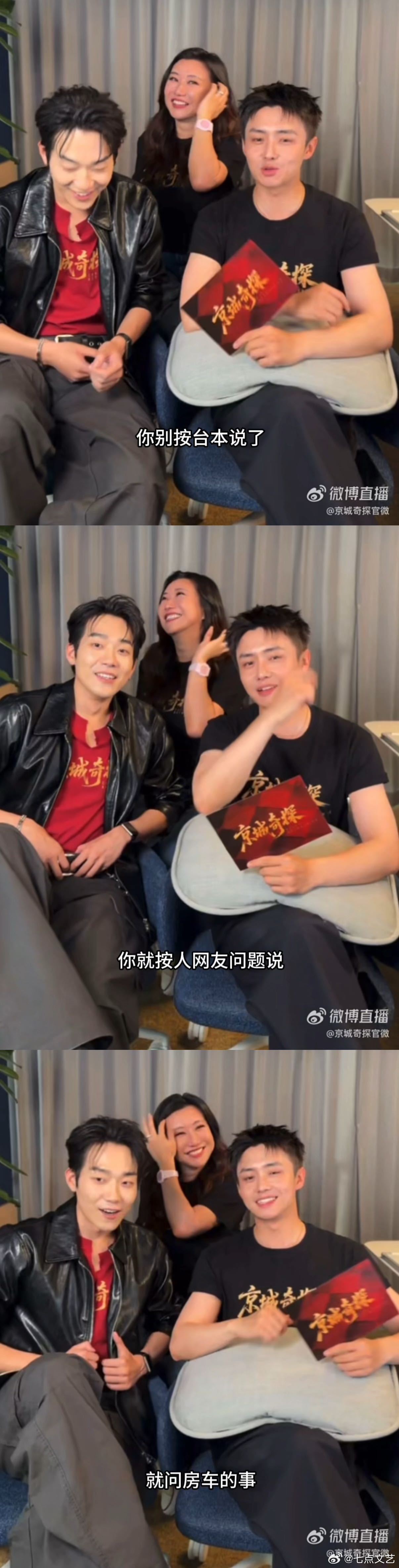马思超翟子路就问房车的事马思超翟子路自带适配磁场，拍京城奇探后默契拉满，日常唠嗑