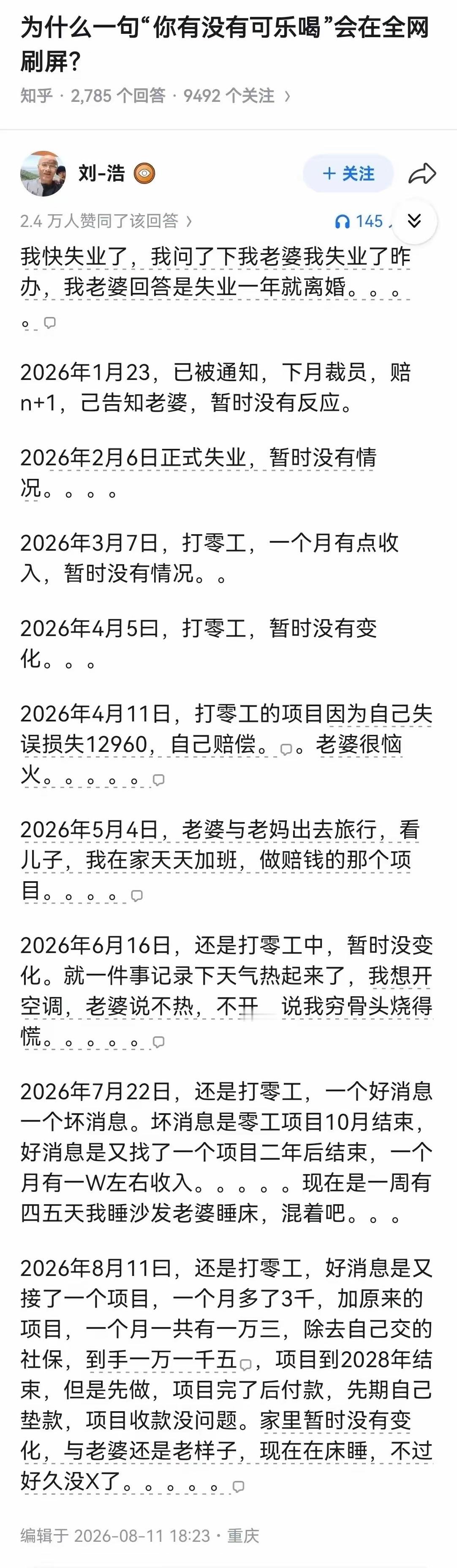 看了这个，你们还有结婚的欲望吗？ 
