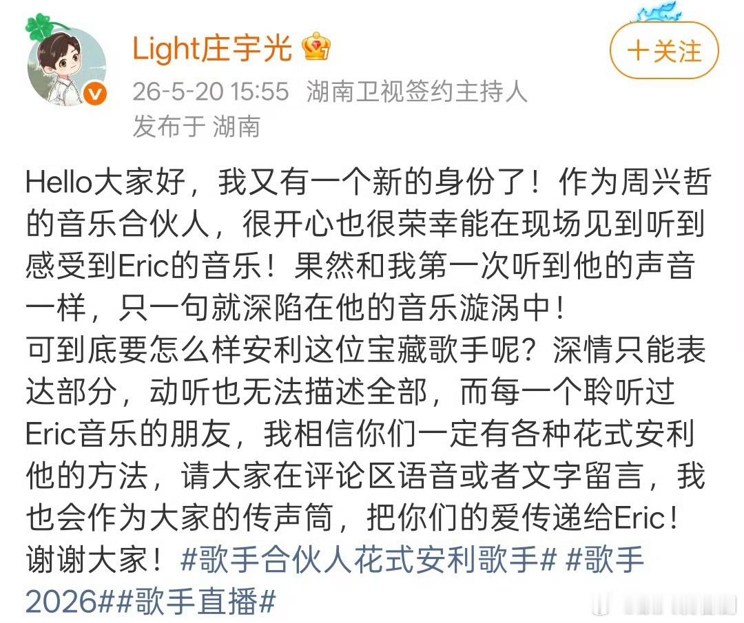 歌手合伙人花式安利歌手歌手2026歌手直播谁懂啊合伙人们安利起来比传销还卖力！！