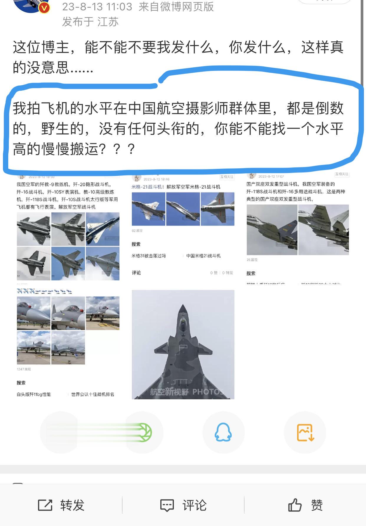 我特别喜欢王一博的粉丝们，你们都是老实人...... ​​​