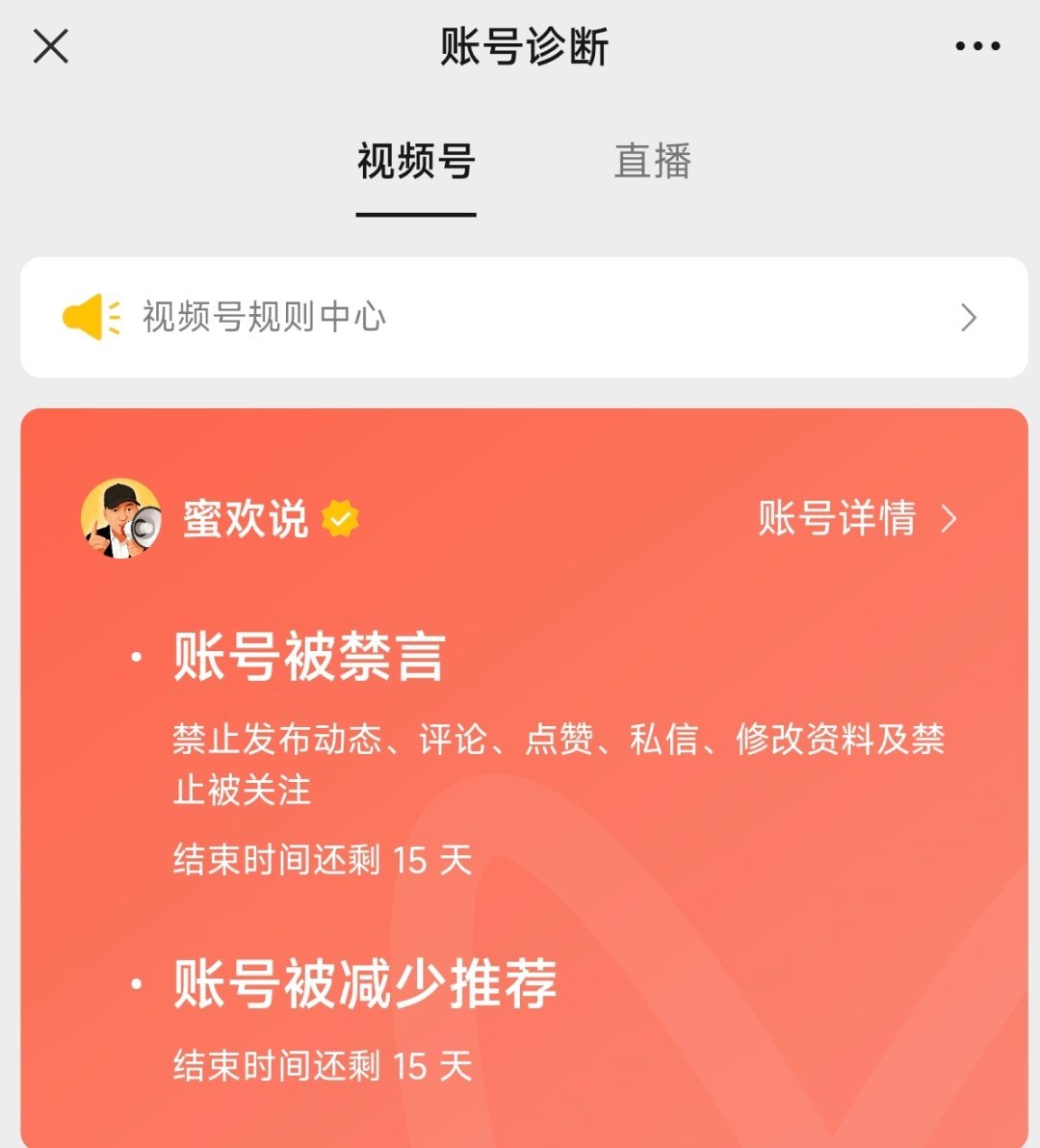 视频号喜提15天大礼包，暂时不更新了 