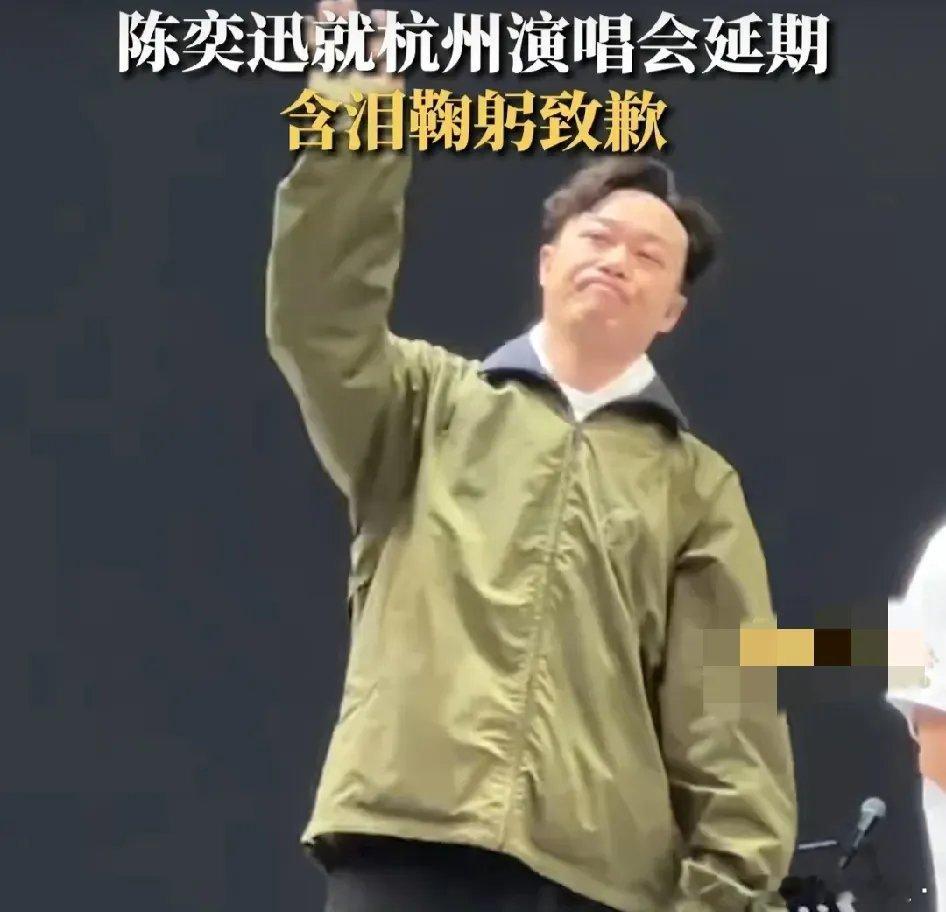 陈奕迅泪崩了！5月25日，陈奕迅在杭州演唱会开始后，却穿着朴素的上台哭着对观众们