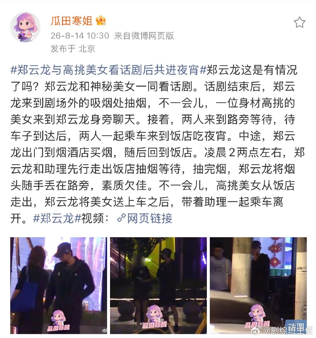 郑云龙乱丢烟头郑云龙随手乱丢烟头 郑云龙随手乱丢烟头，咋这样 