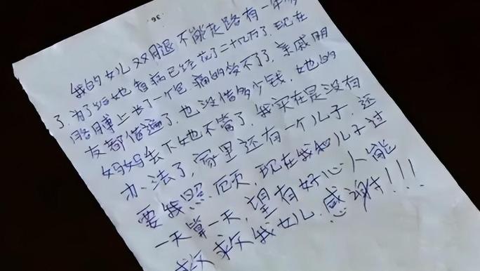 四岁，是人生中最无忧无虑的年纪，可她却在医院冰冷的地板上，等来了死亡，2014年
