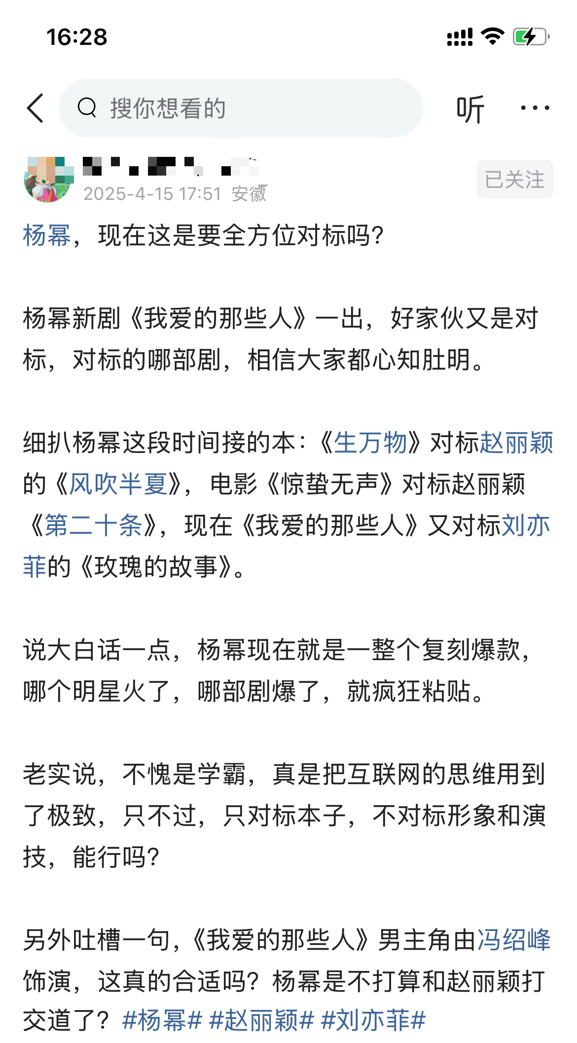 杨幂，现在这是要全方位对标吗？ ​​​