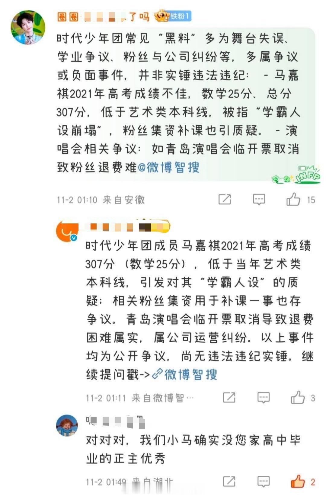 假期有高考分数就已经赢了 ​​​