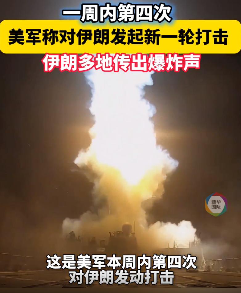 伊朗这回算是亲手给全球各国上演一出自找麻烦的闹剧！该国再度发射反舰导弹，直接击中