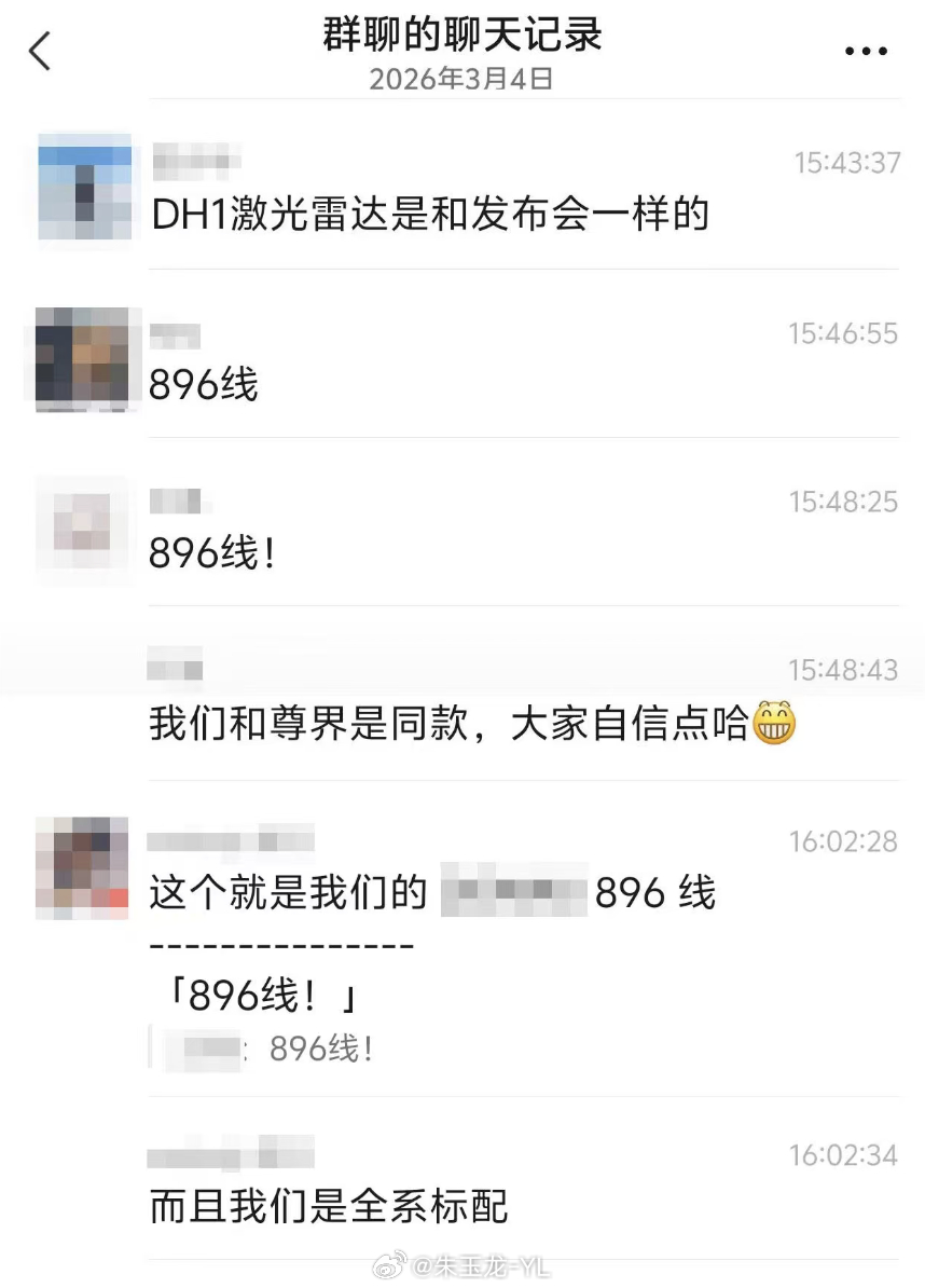 这次鸿蒙智行技术焕新发布会上，华为正式发布896线双光路图像级激光雷达，被称为目