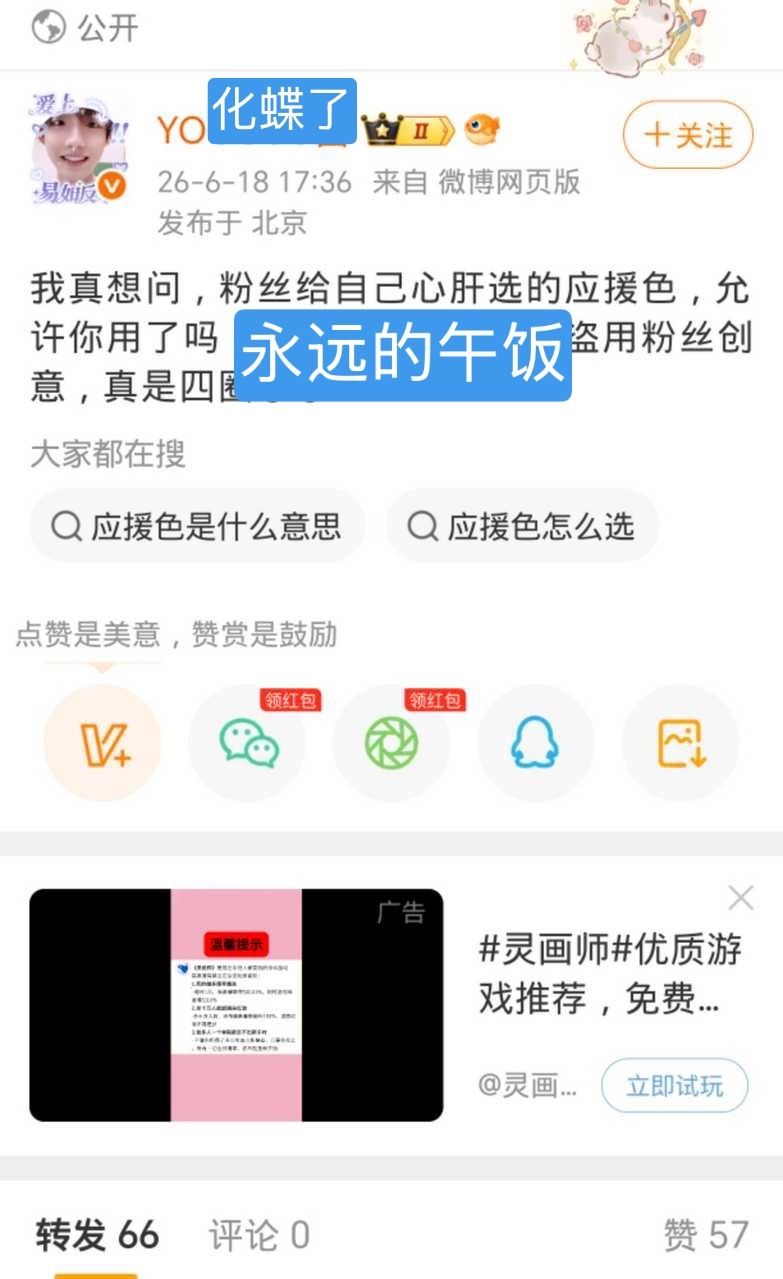 苏老朴可以不用自己应援色啊，快点wq让时代峰峻给素素换颜色朱志鑫一路向海的少年