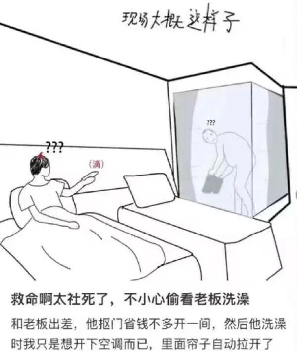 [抠鼻]老板：嗯？！….