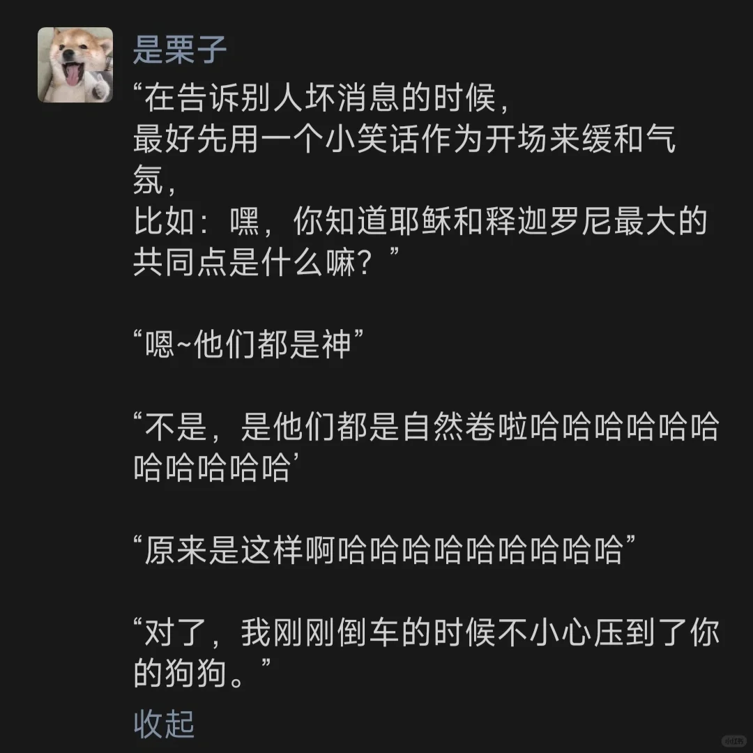 在告诉别人坏消息的时候