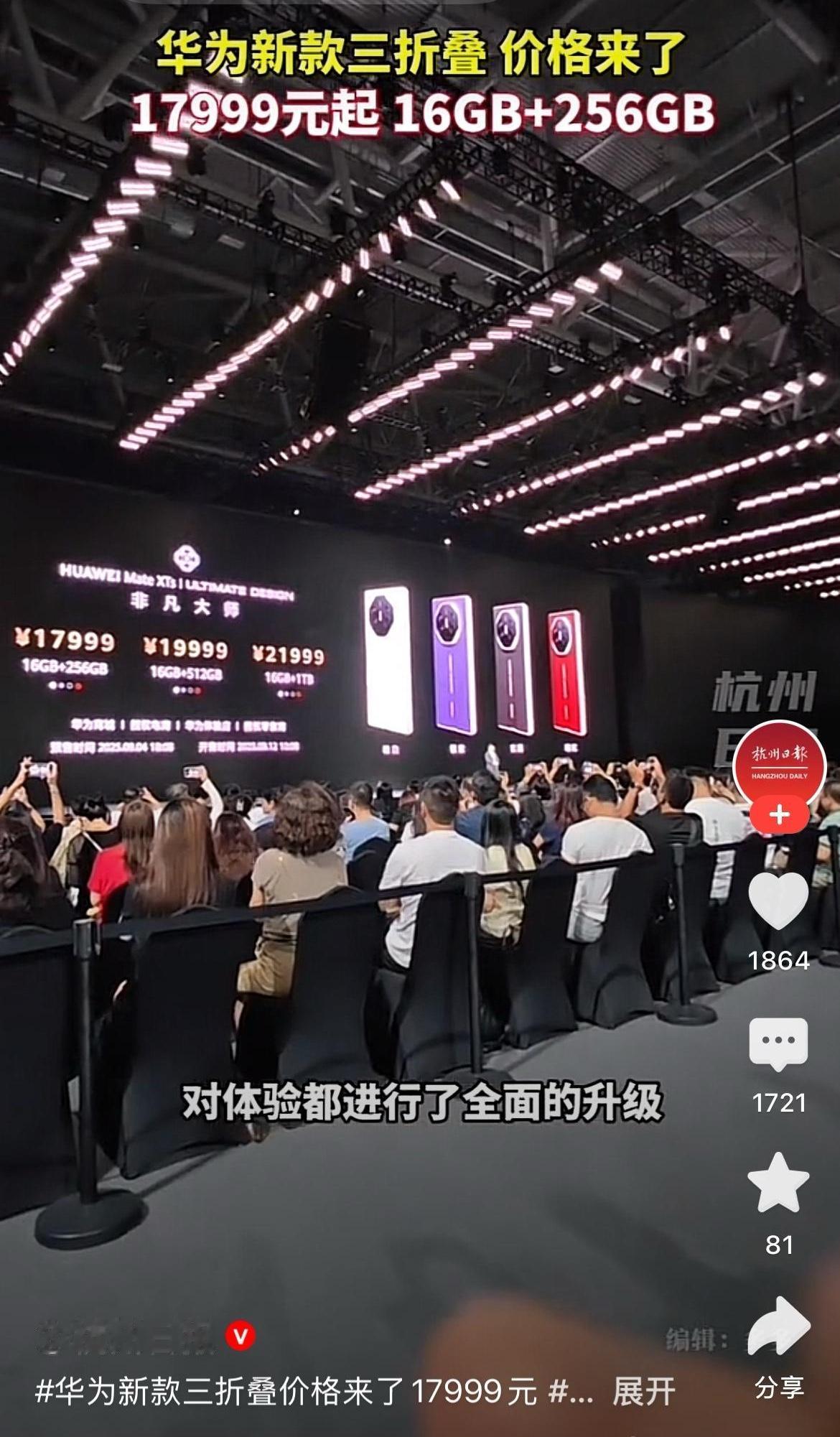 聊聊华为为什么发布1.7万以上的三折叠屏手机？它其实就是想告诉大家它又遥遥领先了