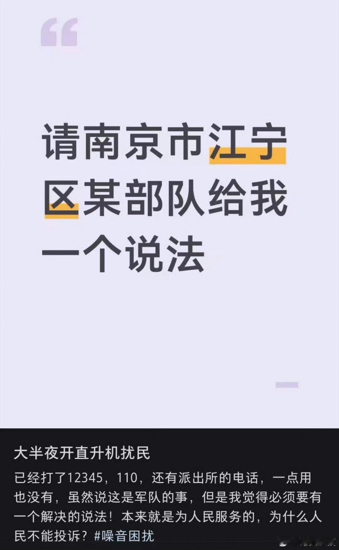 开了眼了，居然真有人投诉部队军事训练他们是觉得敌人晚上就不会进攻了是吧？和这种人