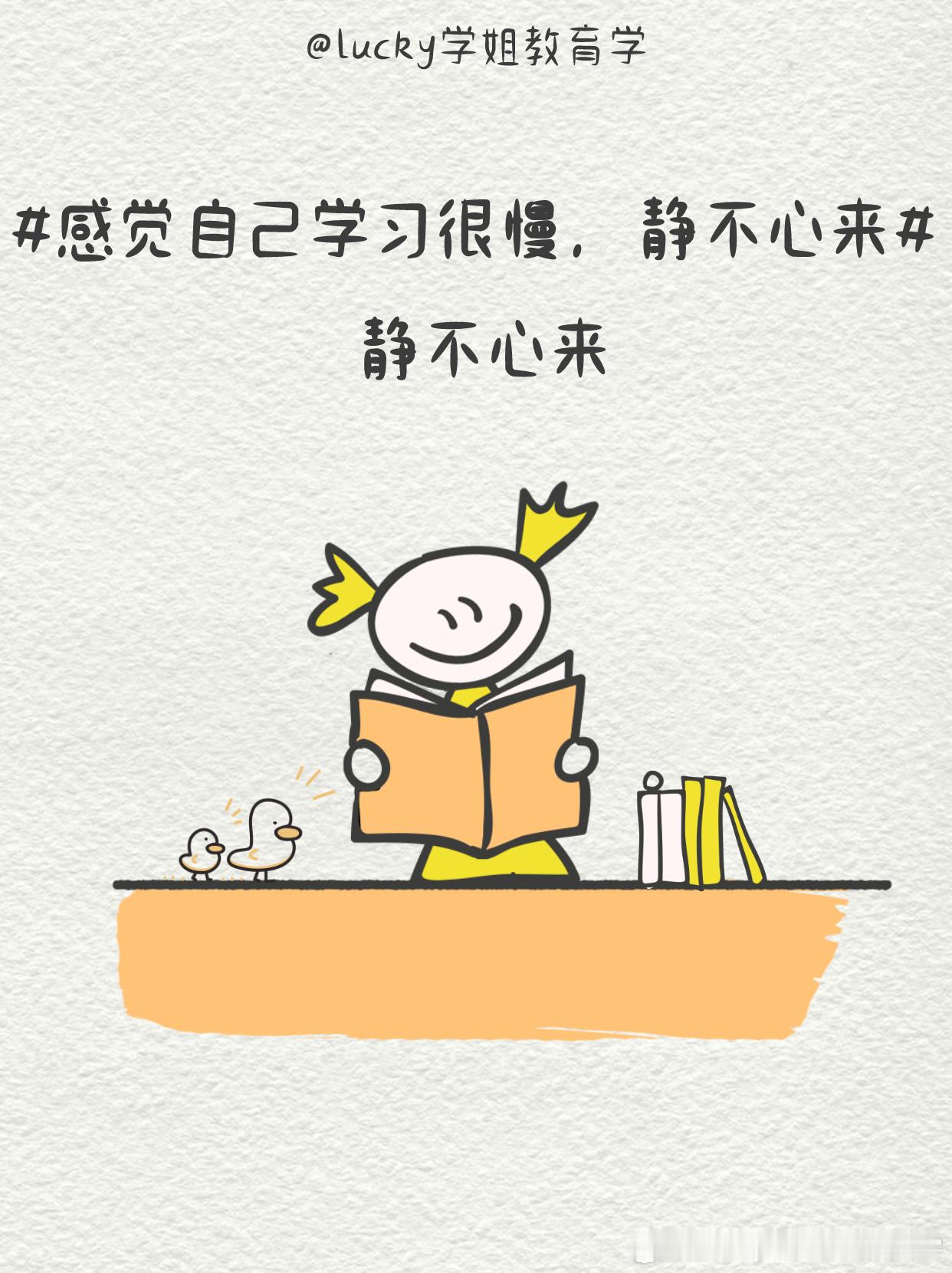 #决战考研##25考研# 感觉自己学习很慢，静不心来  昨天有同学问我：我还没好