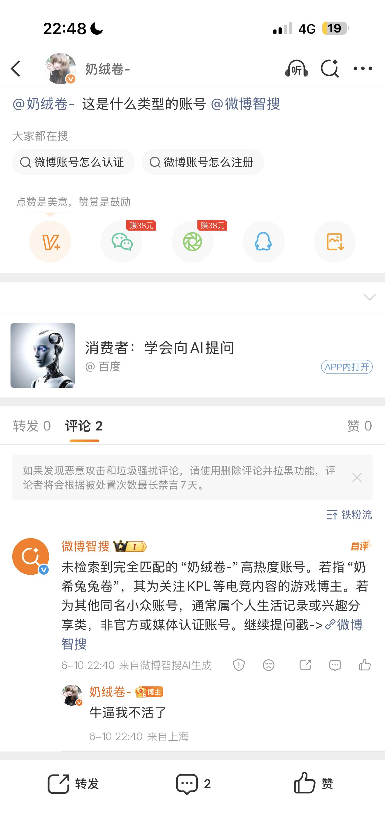 闺蜜们我不活了，全网查无此人 