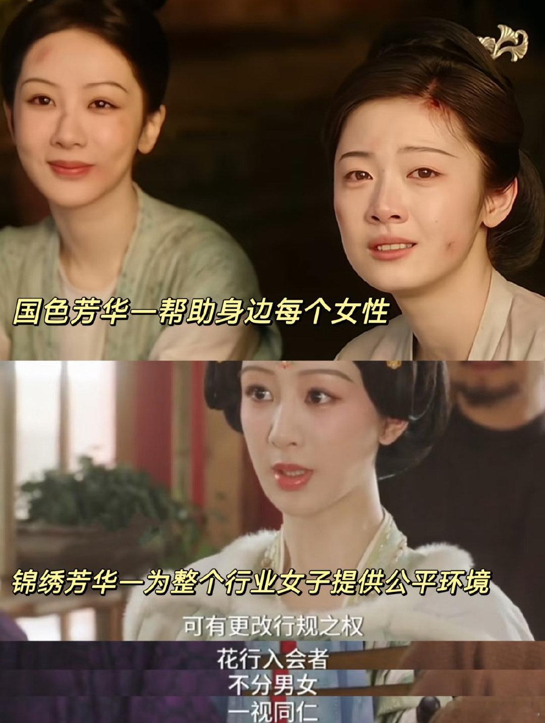 坏了因为锦绣芳华染上长剧了 《锦绣芳华》完全就是我今年看的最好看的一部长剧了，这