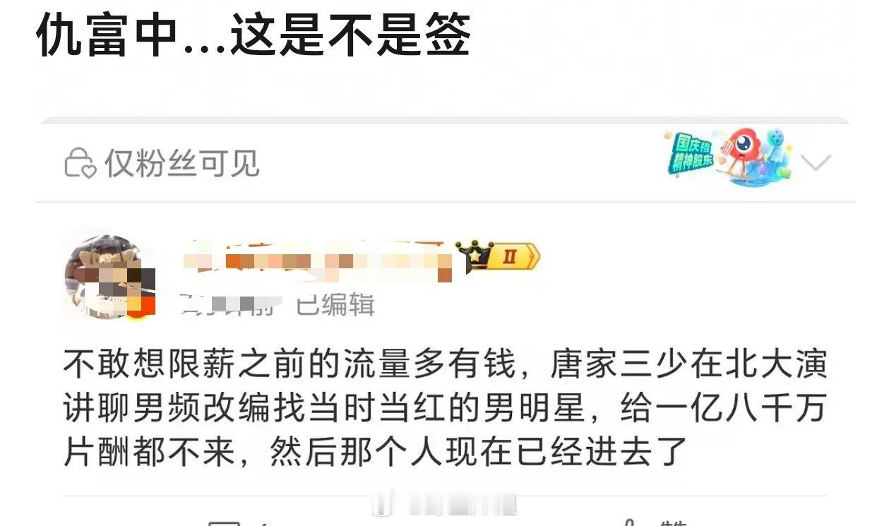 幸好没找他，不仅省了一亿八千万，剧还能正常播 
