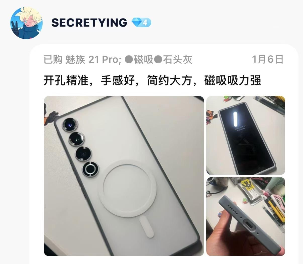 希望下一代魅族延续这个 ID 风格不大改，这样 013 也可以继续搞精孔设计[嘻