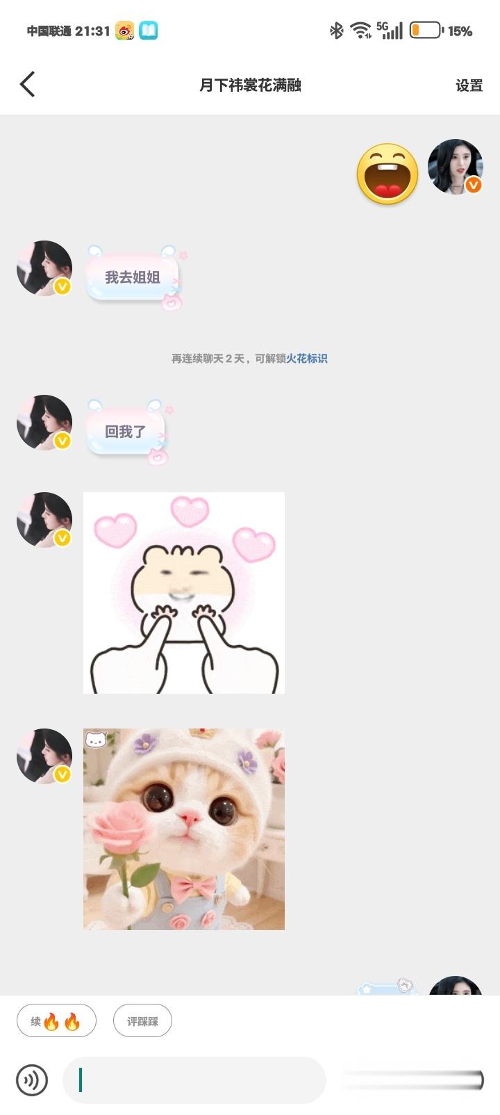 小迷妹加一
