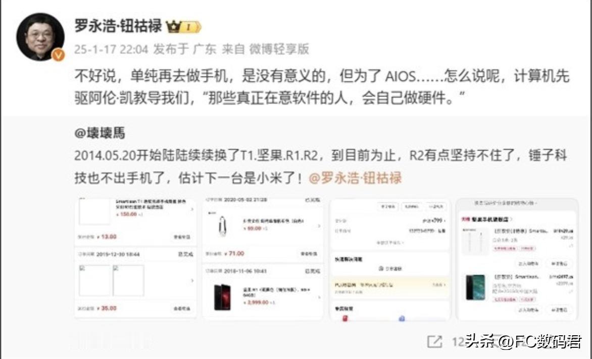 罗永浩付出继续做手机
   罗永浩最近有暗示，要重回手机圈。起因是网友因锤子科技