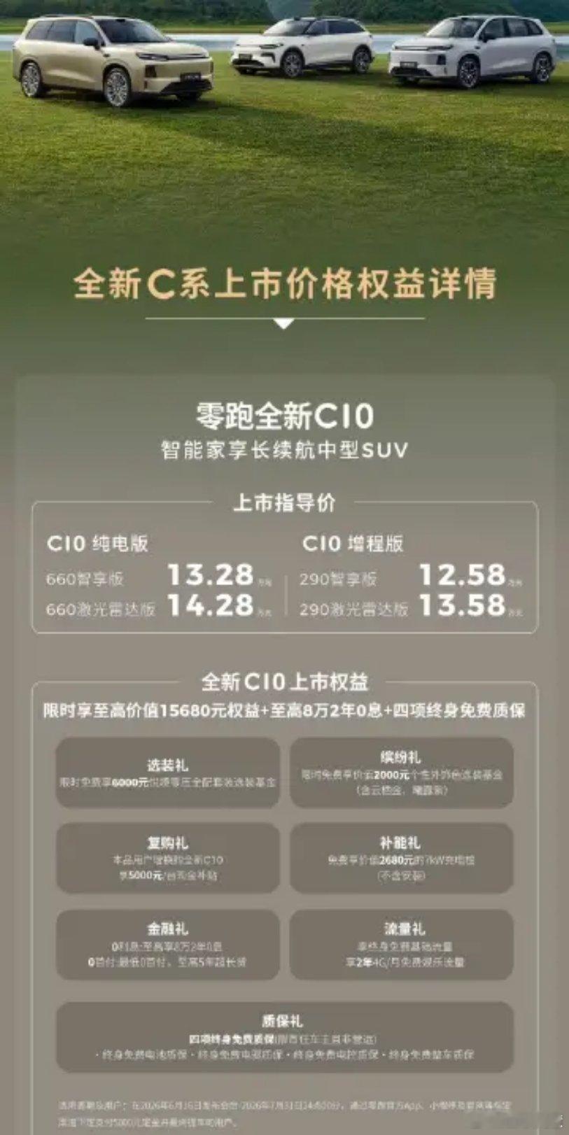 中国新能源车有了自己的经典款最近看车，发现个事儿：如果你预算12-20万想买台家