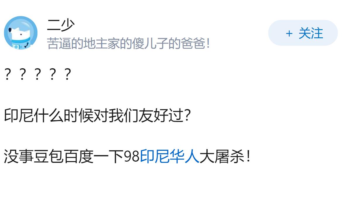 为什么感觉印尼今年对我国突然不友好了呢？