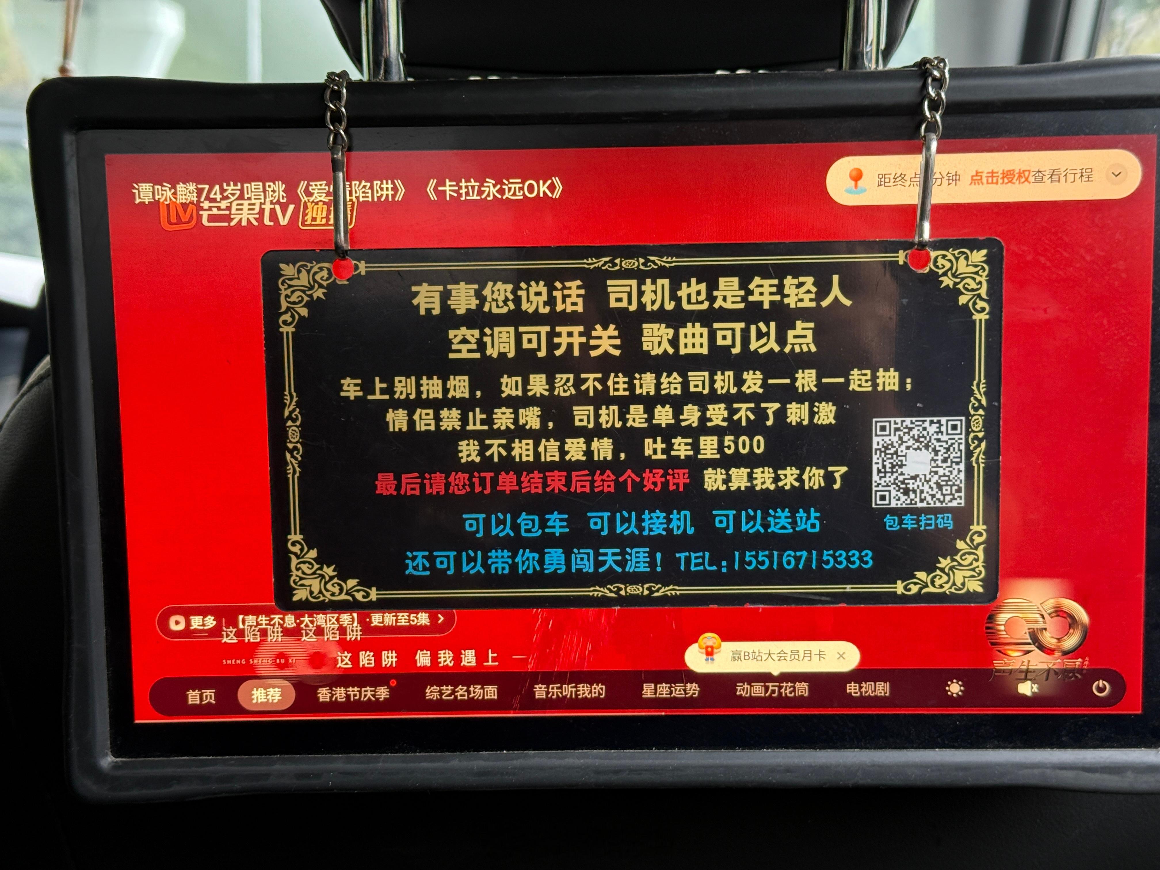 这是在上海打过比较有意思的车了，推荐给大家[嘻嘻][嘻嘻][嘻嘻]不臭。  