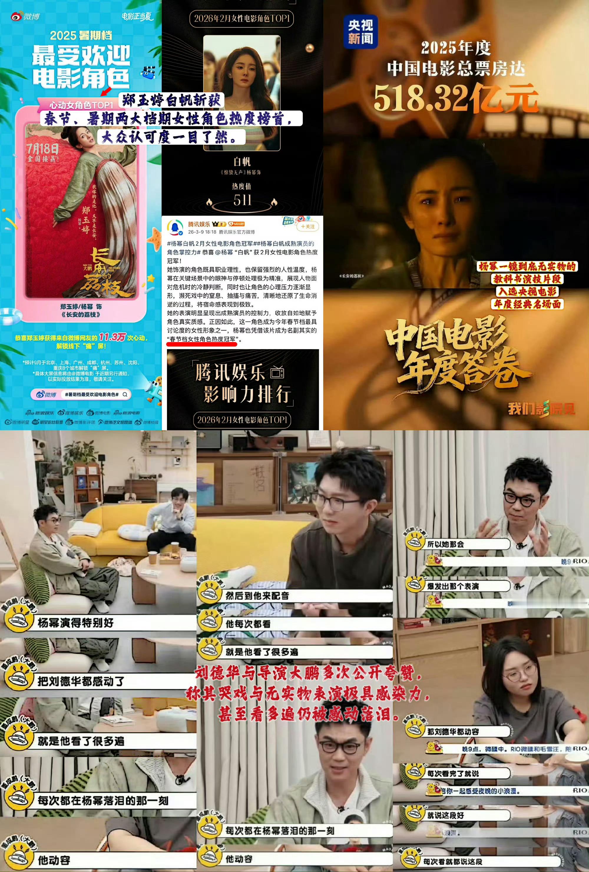 杨幂凭借《长安的荔枝》与《惊蛰无声》双角色提名本届百花奖最佳女配，是百花首位双提