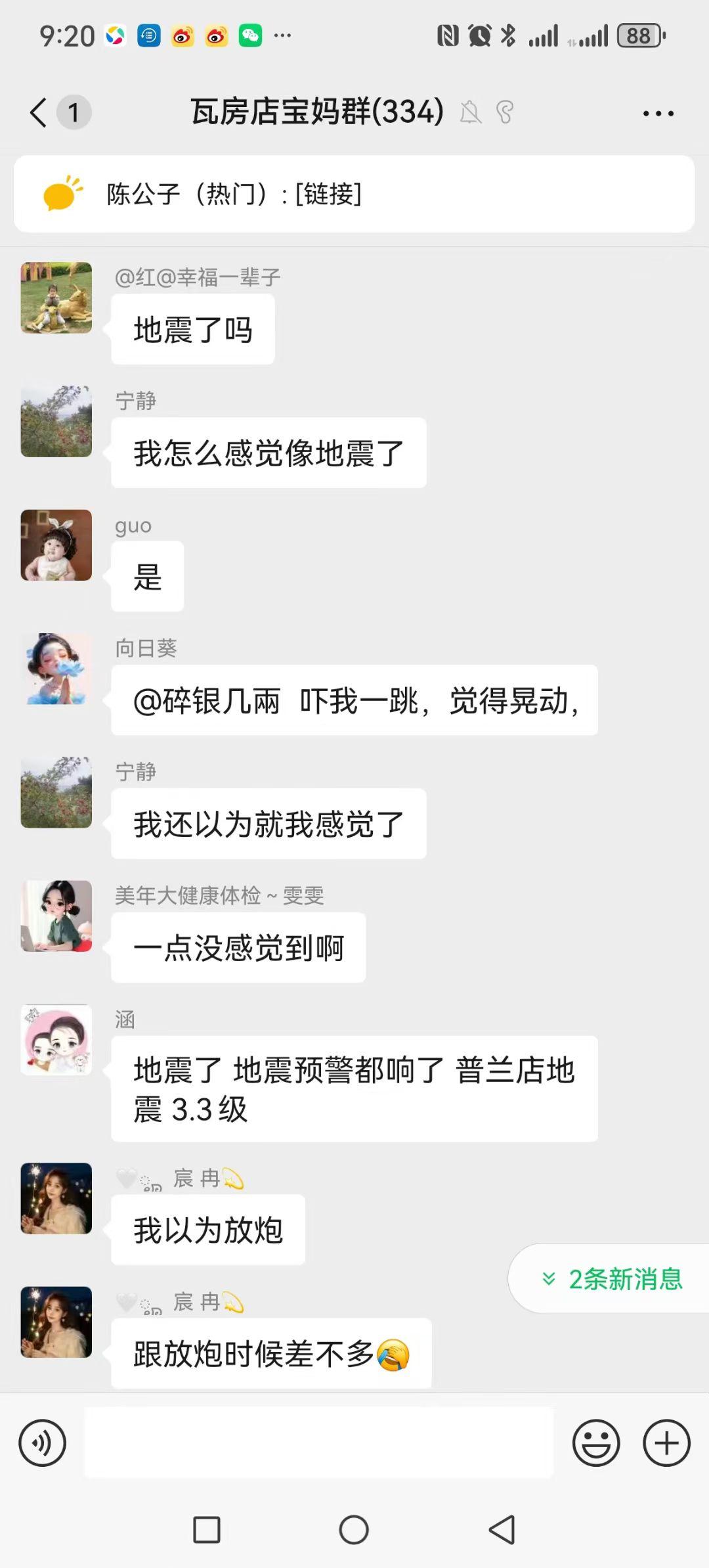 普兰店一年一地震