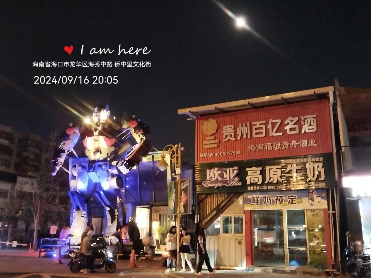 明月几时有，名酒送祝福。
​变形金刚给各位朋友送上欧洲亚洲联合出产的高原牛奶。?