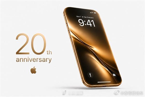 iOS28史诗级升级确定很猛吗？明年是iPhone发布20周年节点，苹果除了推出