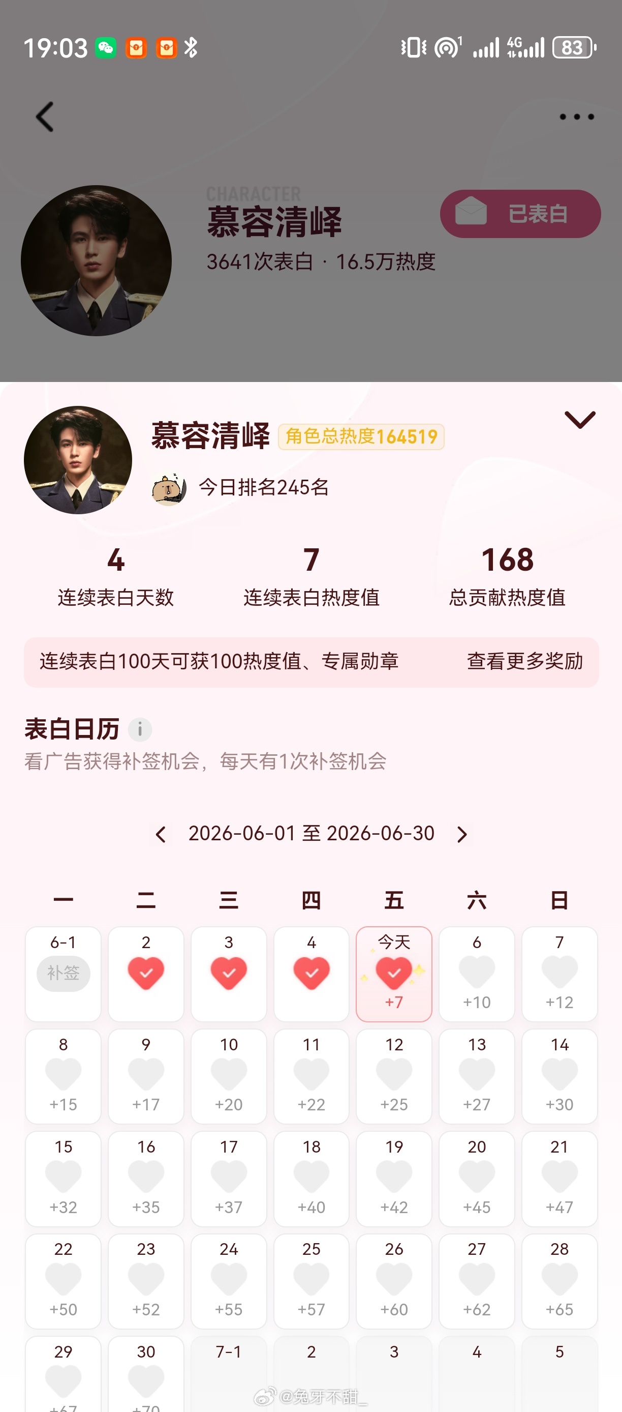 '     ◇6.5◇开推4◇慕容清峄◇萧厉◇热°
