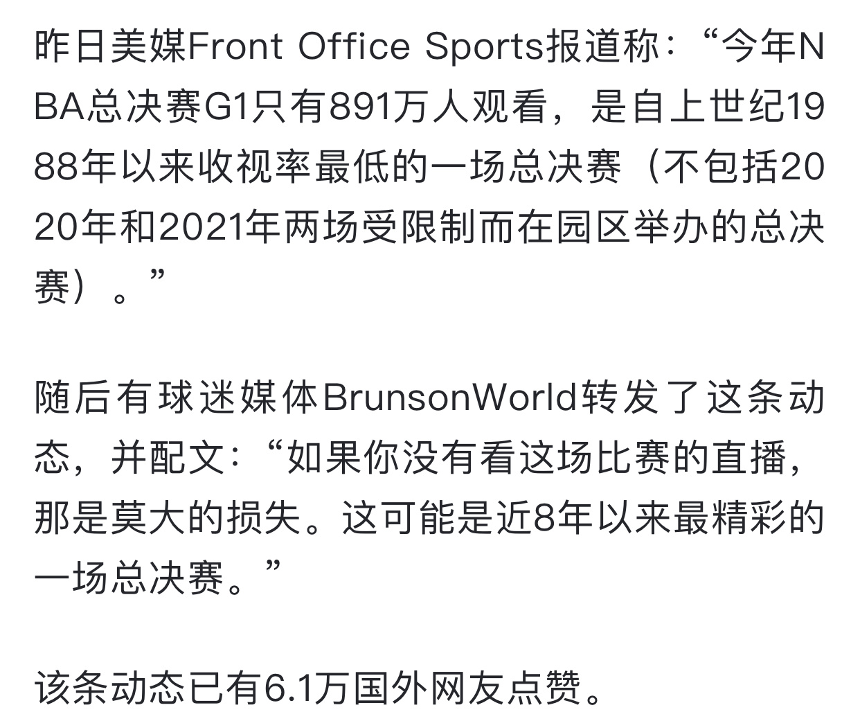 期待明天周一收视率回暖[哇]雷霆vs步行者nba总决赛 ​​​
