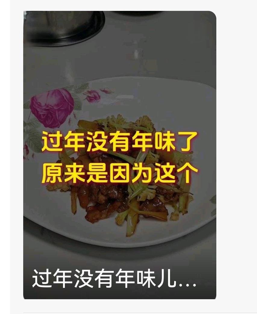 年味变淡，不过是从前的稀缺成了日常，仪式感的消解败给了快节奏生活。