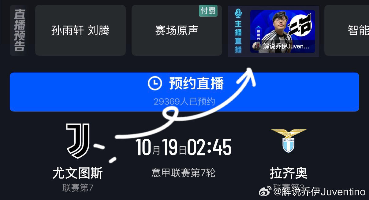 尤文图斯尤文图斯vs拉齐奥意甲联赛 ⏰【直播预告】意甲第7️⃣轮：尤文vs拉齐奥