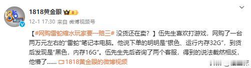 颜色错了不是大问题 内存少了肯定是以次充好啊。