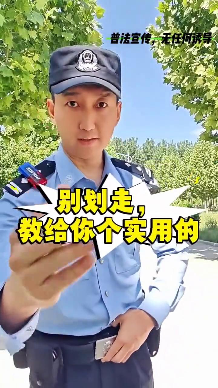 普法宣传：位置码。
别划走，教给你个实用的。假如你在野外遭遇危险或者发生事故需要
