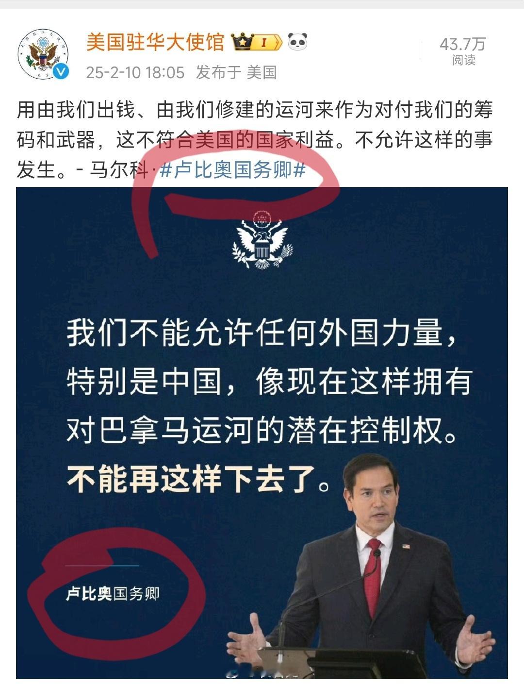 我们改叫鲁比奥，美帝还叫卢比奥。 