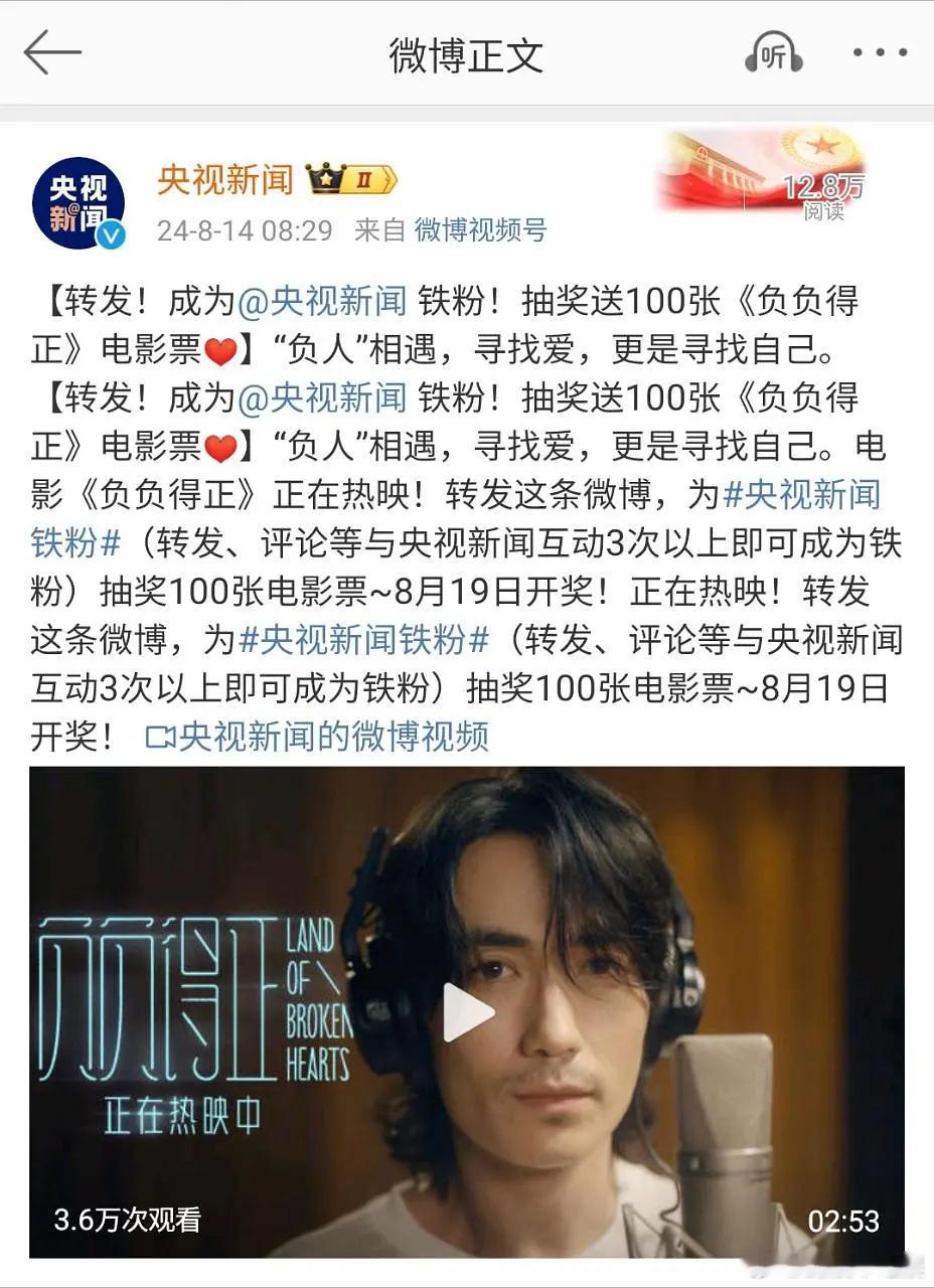 朱一龙《负负得正》这叫0宣发？送100张电影票，多个蓝v换头像，血扑就是血扑，别