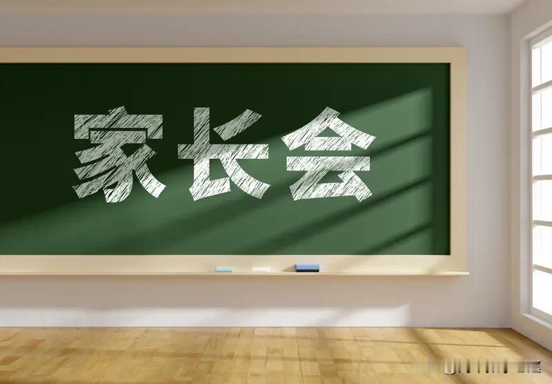 我认为家委会没有存在的必要，学校设立家委会成了各种违规收费的挡箭牌，引起家长的不