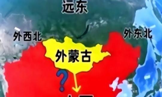 俄罗斯人自己先捅破了窗户纸：外蒙古和远东，怕不是要“回家”了，现在俄罗斯内部都有