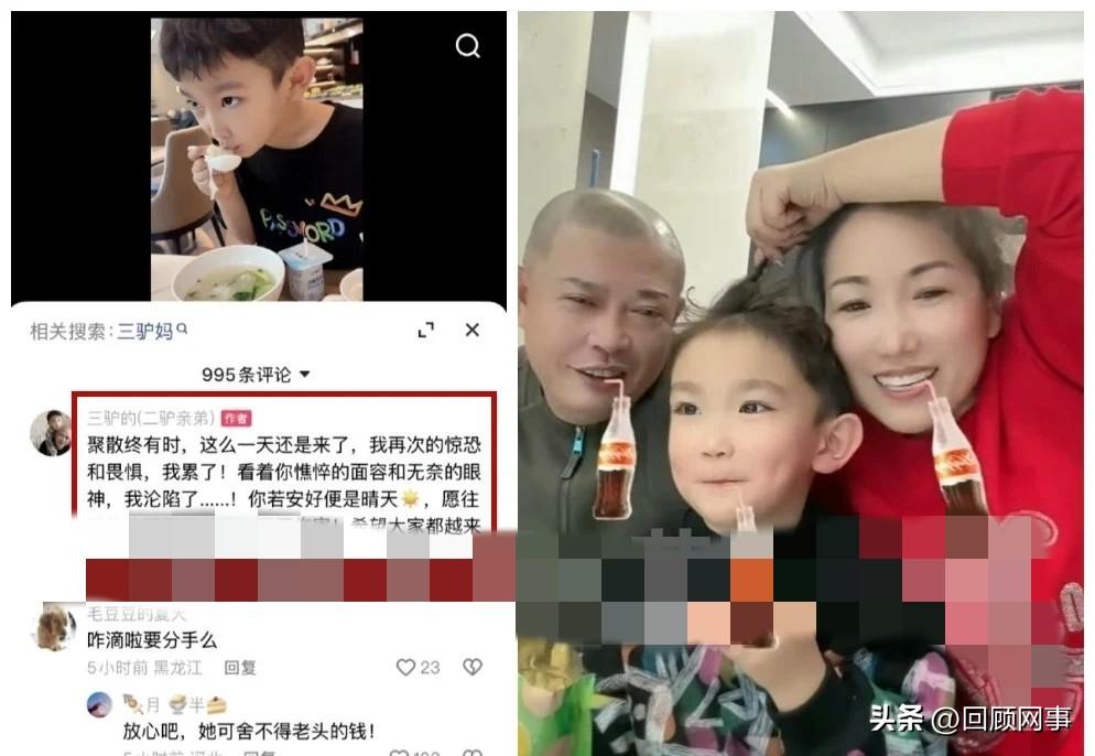 我累了！三驴妈负气与驴爸分手，各自安好。

          前天报道驴爸因为