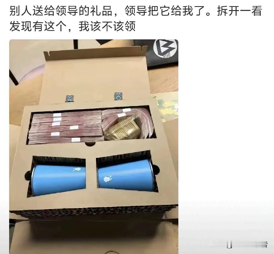 一朋友说，别人给领导送的养生礼，领导有太多了，自己不想要，转手给了他，说“年轻人