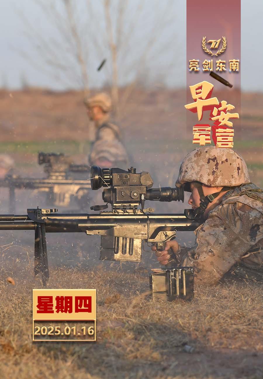 擂动强军催征鼓只有紧贴实战要求严格训练，才能练就一招制敌的过硬本领。早安军营（图